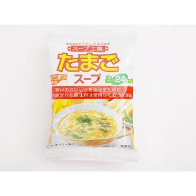 スープ工房 たまごスープ　1食×10袋