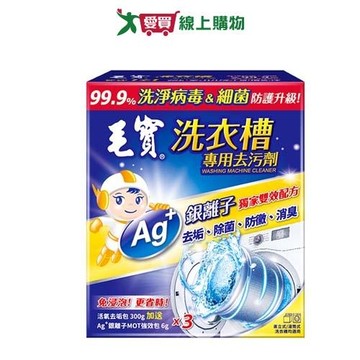 毛寶洗衣槽去污劑300gx3入【愛買】
