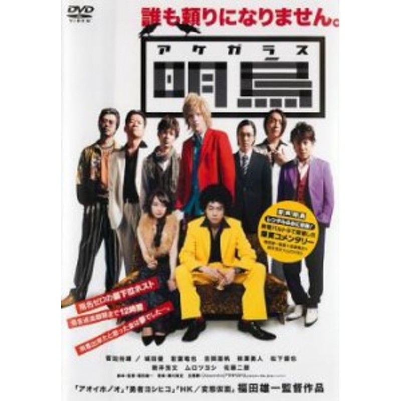 ご奉仕価格】cs::ケース無:: 明烏 中古DVD レンタル落ち | LINEショッピング