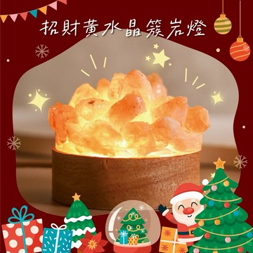 【綵金殿】招財聚財黃水晶簇USB岩燈｜水晶｜求事業｜財運｜鹽燈｜禮物｜送禮｜生日｜生日禮物｜交換禮物