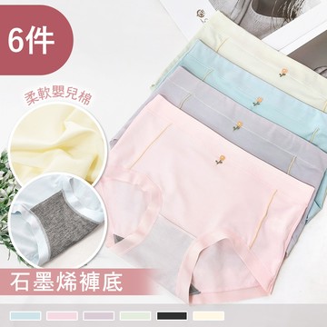 石墨烯【柔感嬰兒棉】清晨小花 輕薄棉質中高腰內褲 9603(6件組)