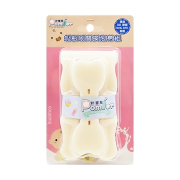 POMiER 朴蜜兒 奶瓶刷替換泡棉組 高密度且韌性強 緊密貼合清潔省力  奶嘴刷*1+奶瓶刷*1  1組