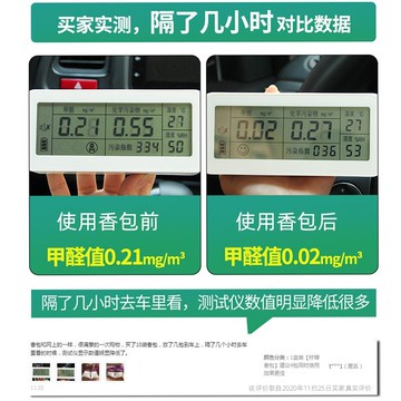 衣柜香薰車載香包神器香囊車內香袋衣櫥去味汽車香氣衣物除味持久