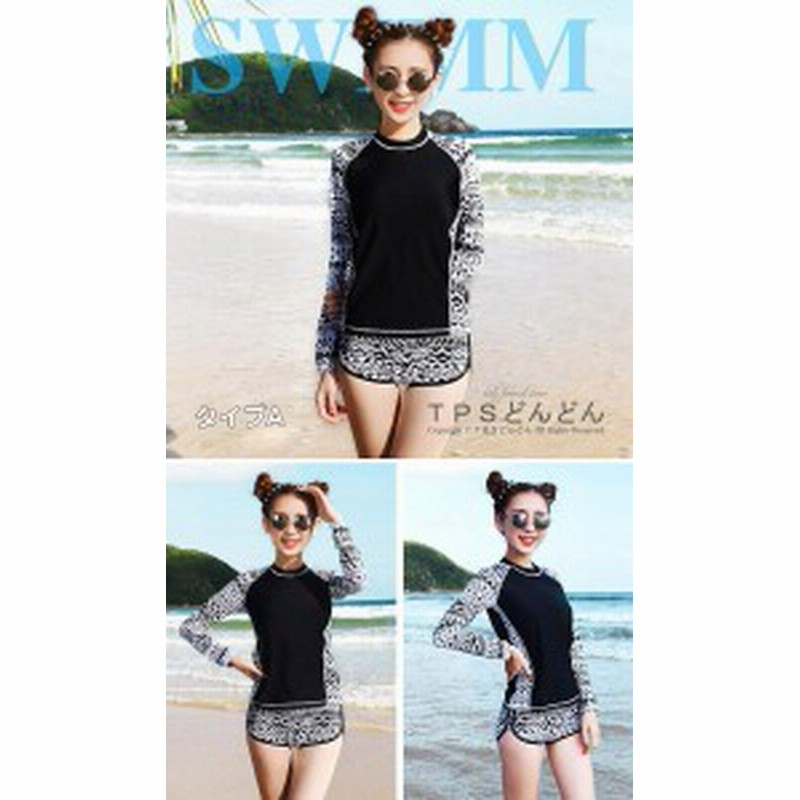 水着 レディース みずぎ 水着 セパレート ラッシュガード水着 長袖 レディース 胸パットは入れ 体型カバー 大きいサイズ ママ水着 水着 通販 Lineポイント最大get Lineショッピング