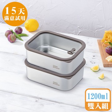 [鍋寶]匠造系列可微波304不鏽鋼保鮮盒2件組(1200ml*2)