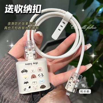 卡通小動物適用20W蘋果15promax充電器保護套iPhone16plus數據線防折斷14/13手機充電頭保護殼防貓咬