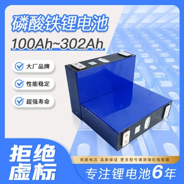 電池 鋰電池全新動力鋰電池3.2V磷酸鐵鋰電芯大單體戶外房車大容量儲能