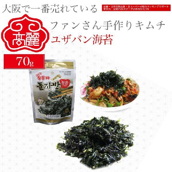 ザバン海苔70g　韓国海苔のふりかけです