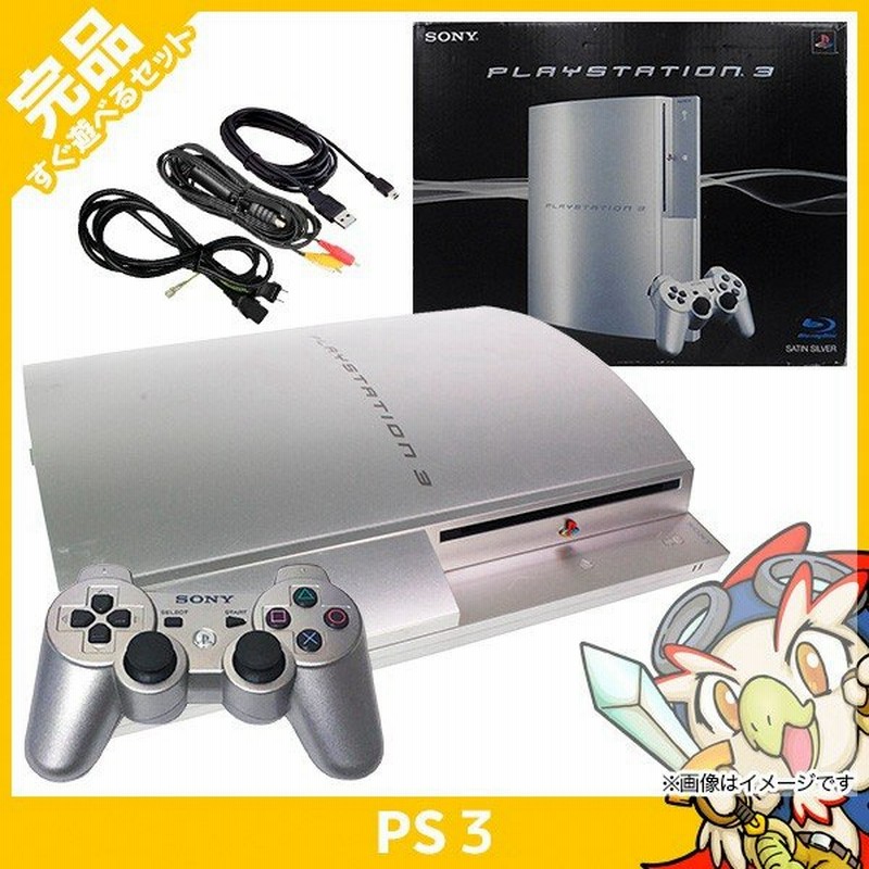 Ps3 プレステ3 Playstation 3 40gb サテン シルバー Sony ゲーム機 中古 完品 通販 Lineポイント最大0 5 Get Lineショッピング