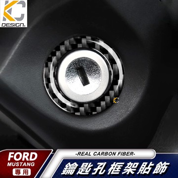 真碳纖維 Ford 福特 野馬 Mustang GT GT500 啟動圈 啟動 鈕 面板 中控 卡夢 卡夢框 內裝 貼