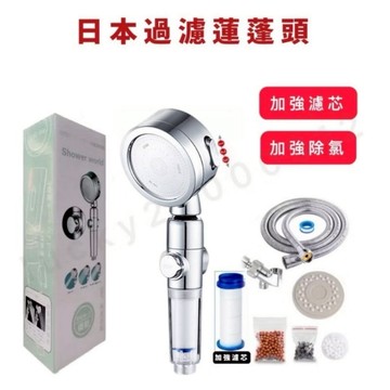 日本三段模式蓮蓬頭 過濾蓮蓬頭 除氯 蓮蓬頭 蓮蓬頭濾芯 蓮蓬頭濾心 濾心 濾芯 過濾沐浴器 過濾沐浴 過濾花灑 花灑