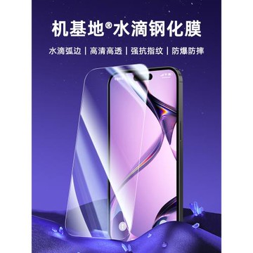 機基地適用于蘋果17ProMax大弧邊鋼化膜iPhone16Pro圓潤不刮手15高清Air抗指紋14蘋果13min保護膜11防摔Xs/X
