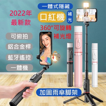 自拍棒 藍芽自拍 可俯拍 自拍神器 最穩自拍棒 自拍桿 自拍 直播架 手機架 腳架 年終交換禮物 福委會禮物 職福會禮物