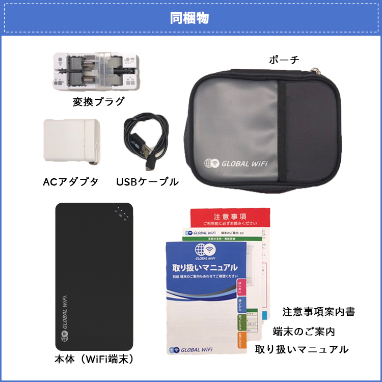 タイ wifi レンタル 無制限プラン 1日 容量 無制限 4G LTE 海外 WiFi ルーター pocket wifi wi-fi ポケットwifi ワイファイ globalwifi グローバルwifi