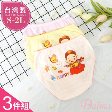 兒童內褲 女童三角褲 韓國女孩棉質/俏皮Q萌可愛款/台灣製造(三件組)【Daima黛瑪】