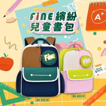 【親親 CCTOY】  Fine繽紛減壓兒童書包 NA-8031 粉紅色、藍色