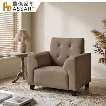 【ASSARI】單人座幸福貓抓皮沙發