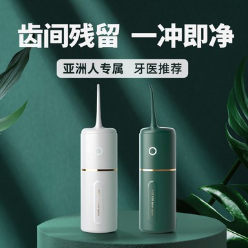 便攜式家用電動沖牙器 高頻脈沖洗牙器 口腔護理水牙線