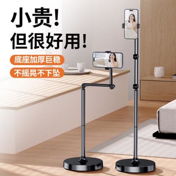 【現貨】1.7米圓盤落地支架平板手機通用抖音直播拍攝折疊支撐架
