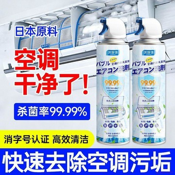桃園出貨🍂洗空調清潔劑家用全套清洗工具免拆洗內外機專用泡沫清潔強力去污