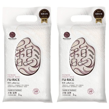米屋 馥米 台灣 rice  1kg  2包  CNS 一等