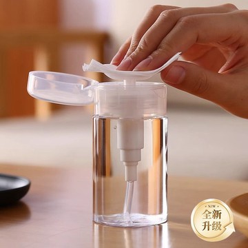 🔥臺灣出貨🔥壓取瓶 旅行便攜卸妝水壓取瓶 美容按壓瓶 卸甲化妝水爽膚水瓶子 乳液壓取空瓶
