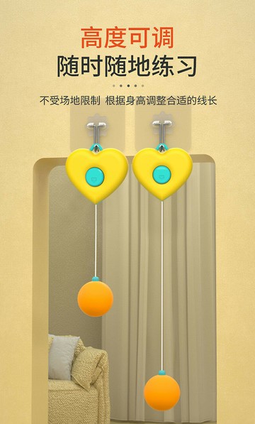 FB4122 懸掛式愛心款室內乒乓球訓練器