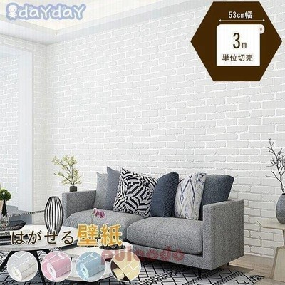 柄 北欧 壁紙の通販 343件の検索結果 Lineショッピング