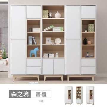 時尚屋 森之境7.2尺書櫃 寬218x深40x高195.6公分 -台灣製/免組裝/書櫃