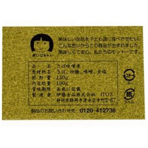 伊藤食品 美味しい鯖味噌煮 190g×6缶