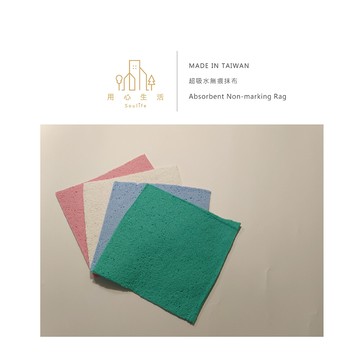 用心生活 soulife超吸水無痕抹布/不掉毛抹布/不留水痕抹布/易清洗抹布