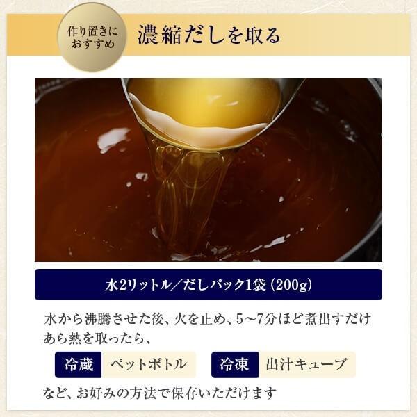 だしパック 本枯節 200g×12袋   鰹節 削り 削り節 かつお節