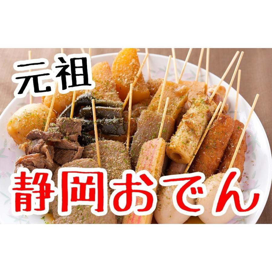 海ぼうず 静岡おでん 盛り合わせ 10本（具材のみ 1人〜2人前） 送料無料 できたて おでんの具 ギフト お歳暮 黒はんぺん だし粉 黒ダシ 静岡おでんフェア優勝