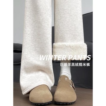 白色糯米褲女秋冬2026新款高腰垂感直筒垂感慵懶羊羔絨寬松闊腿褲