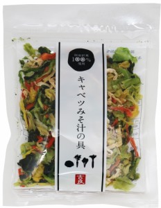 キャベツみそ汁の具 40g 国産 乾燥野菜 （メール便）干し野菜 国内産 乾物 便利野菜 備蓄 非常食 味噌汁の具 簡便野菜