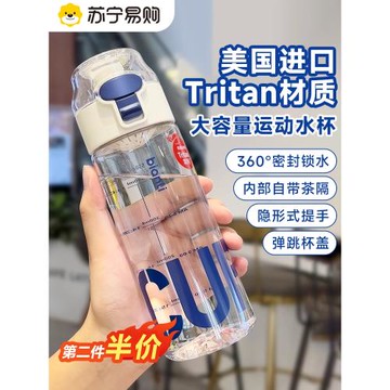 水杯便攜男女小學生兒童上學專用大容量塑料杯子夏季運動水壺Y847