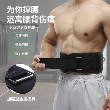 ✨虧本衝銷量✨重訓腰帶 重量訓練 重訓 舉重腰帶  健身加寬支撐  健身腰帶 運動腰帶 健美腰帶 健力腰帶 健身 健美