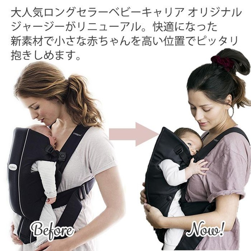 ベビージョルン BabyBjorn 抱っこ紐 ベビーキャリア オリジナル