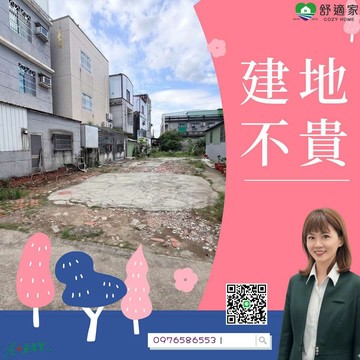 【農地價買建地】路竹S廊帶發展區｜51坪超大建地｜高雄市路竹區竹園段