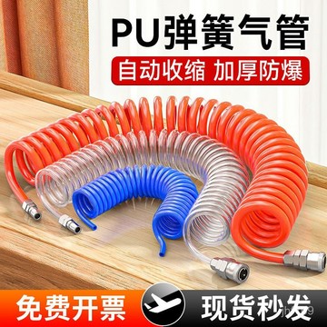 💕臺灣出貨💕PU彈簧氣管軟管伸縮螺旋空壓機氣泵高壓汽管快速氣動接頭風管8mm XRMD