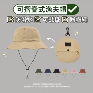 【小精靈♡】99元出貨 隔日到貨！可折疊漁夫帽 台灣現貨 素面漁夫帽 帽子 防曬帽 遮陽帽 登山帽 露營帽 ju