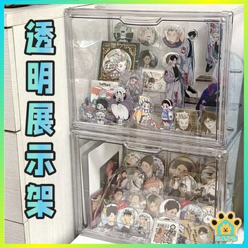 爆品推薦🔥透明展示架 吧唧收納盒 手賬周邊收納置物架透明手辦展示櫃 谷子徽章防塵盒 透明展示櫃 吧唧櫃 立牌展示櫃