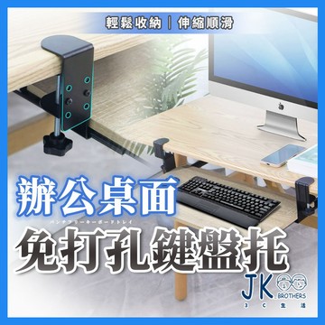 🔥台灣現貨🔥鍵盤架 滑軌鍵盤架 電腦鍵盤架 夾式鍵盤架 桌下鍵盤架 鍵盤托架 三檔升降調節 不傷桌面 加厚圓角收邊木板
