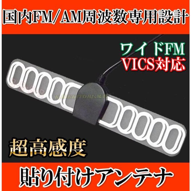 国内 FM/AM 周波数 専用設計♪車や家庭で FM/AM アンテナ 超高感度・貼り付けアンテナ 新品 未使用 | LINEショッピング