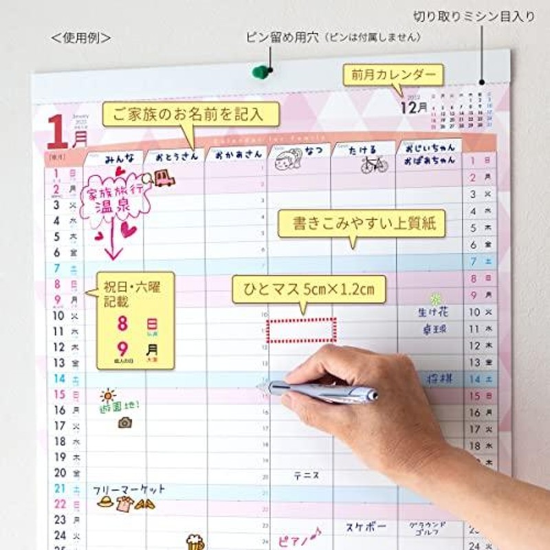 家族カレンダー 23年 令和5年 ご家族の予定を書き込める 壁掛けタイプ 通販 Lineポイント最大0 5 Get Lineショッピング