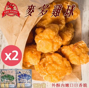 【紅龍食品】原味辣味麥多雞球1KGX2袋(任選2袋)