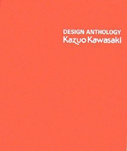  Ｄｅｓｉｇｎ　Ａｎｔｈｏｌｏｇｙ　ｏｆ　Ｋａｚｕｏ　Ｋａｗａｓａｋｉ／川崎和男(著者)