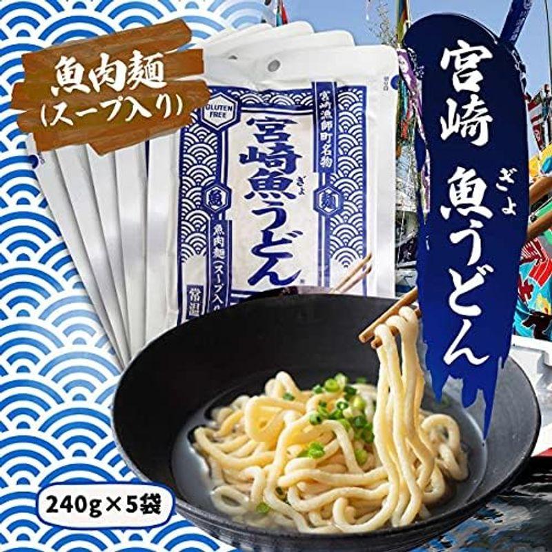 器 宮崎魚うどん 240g ×