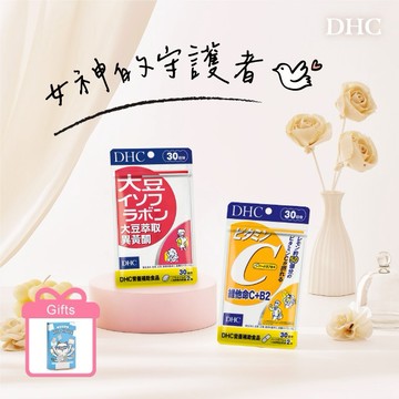 🚚2天出貨【DHC】美魔女必備禮物｜維他命C+B2(30日份x1包)+大豆萃取異黃酮(30日份x1包) 附品牌禮盒