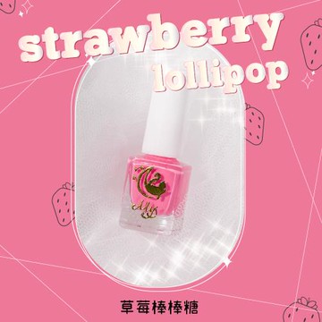 Mys蜜思水性指甲油我的舒適時間-【草莓棒棒糖】 5ml